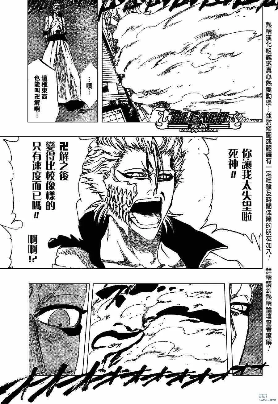 第211话 第12页