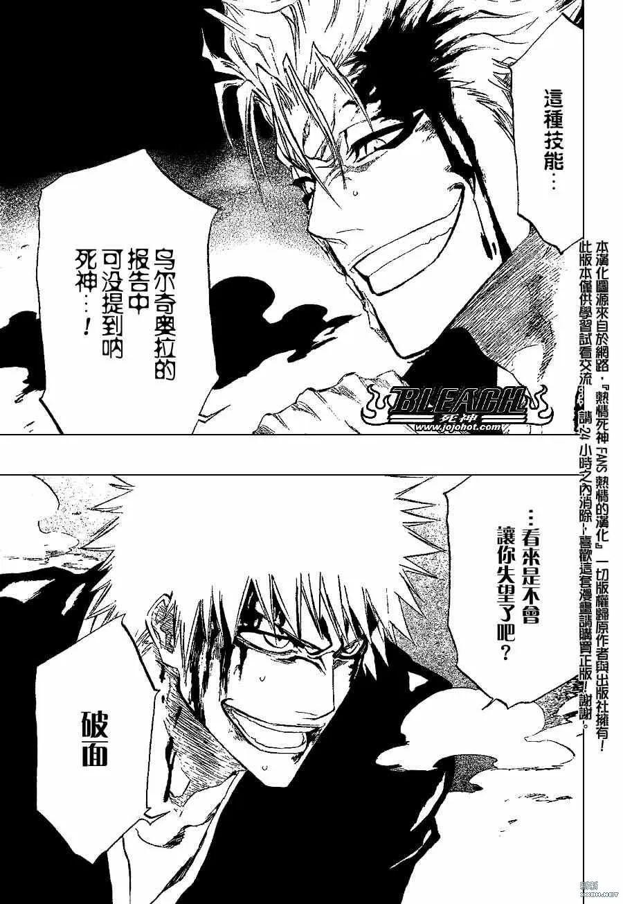 第211话 第17页