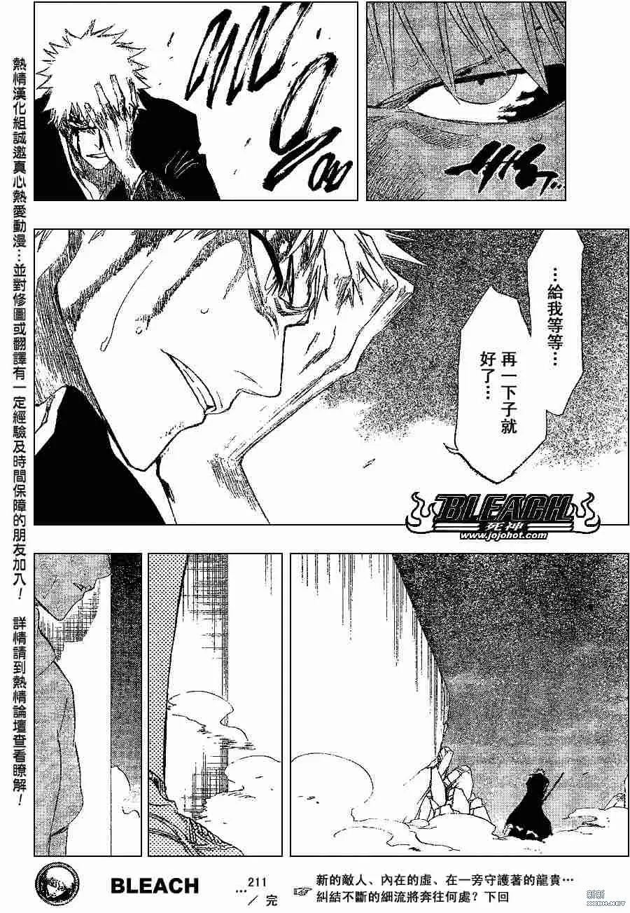 第211话 第18页