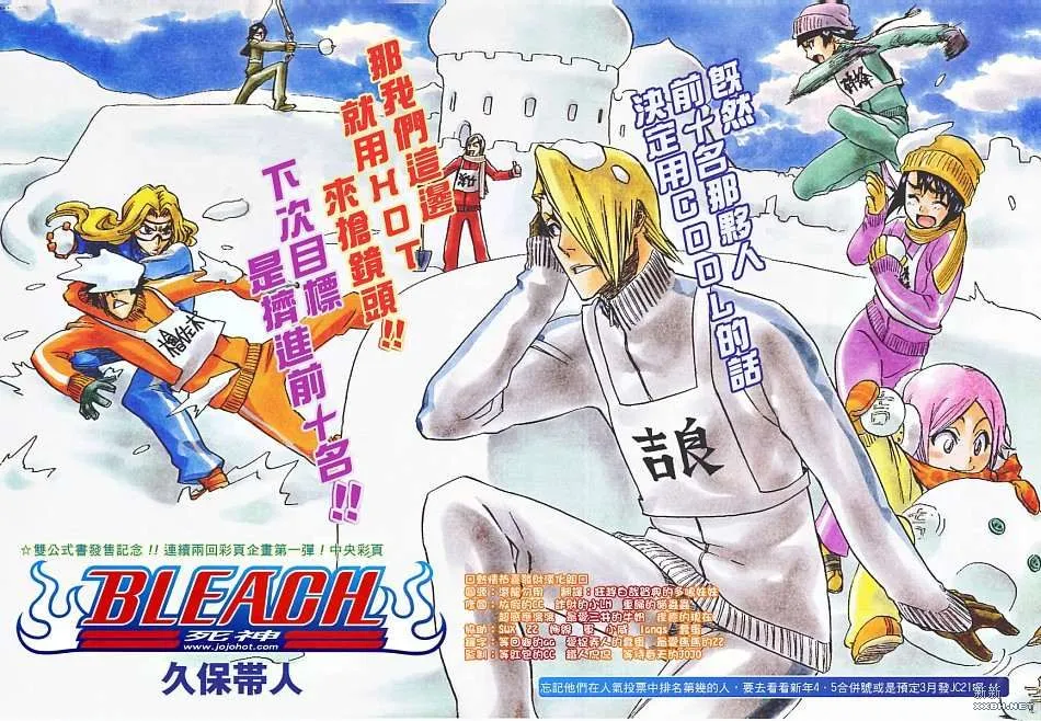 第212话 第1页