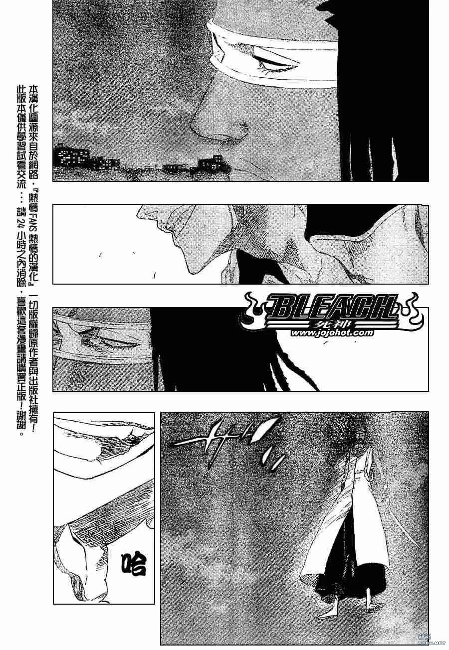 第212话 第4页