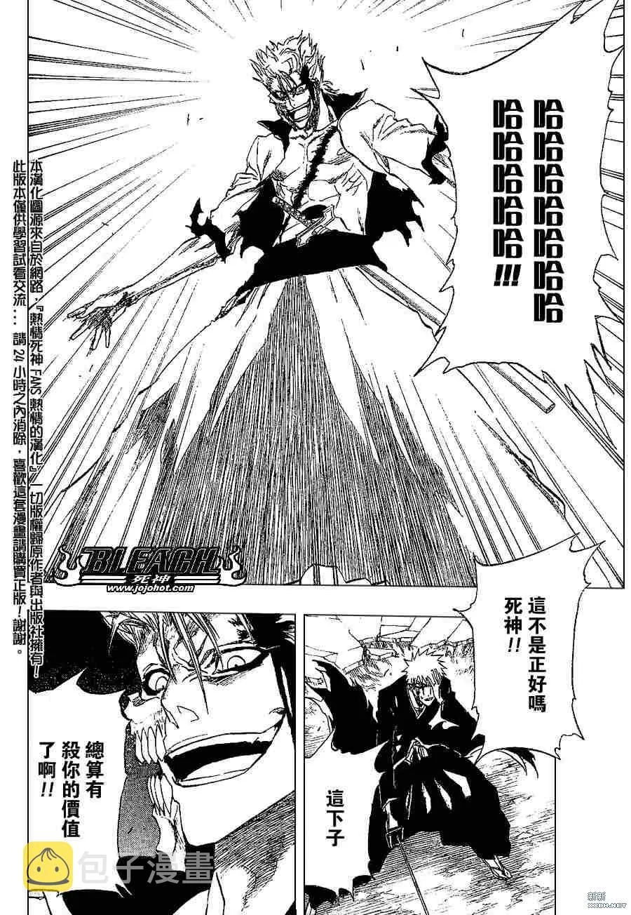 第212话 第5页