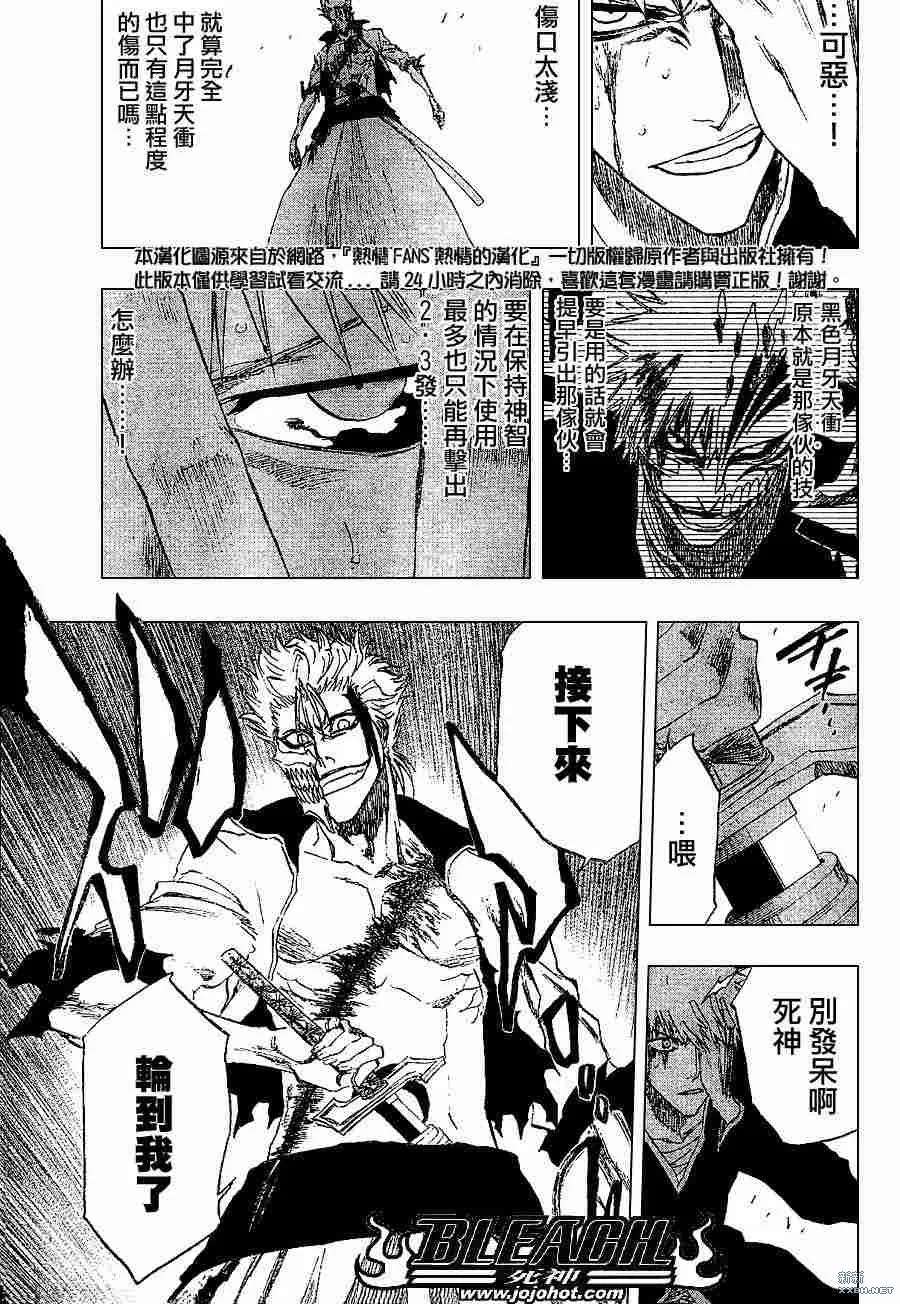 第212话 第6页