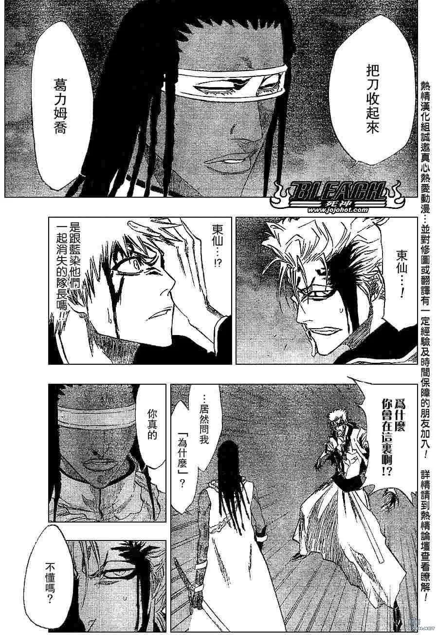 第212话 第8页