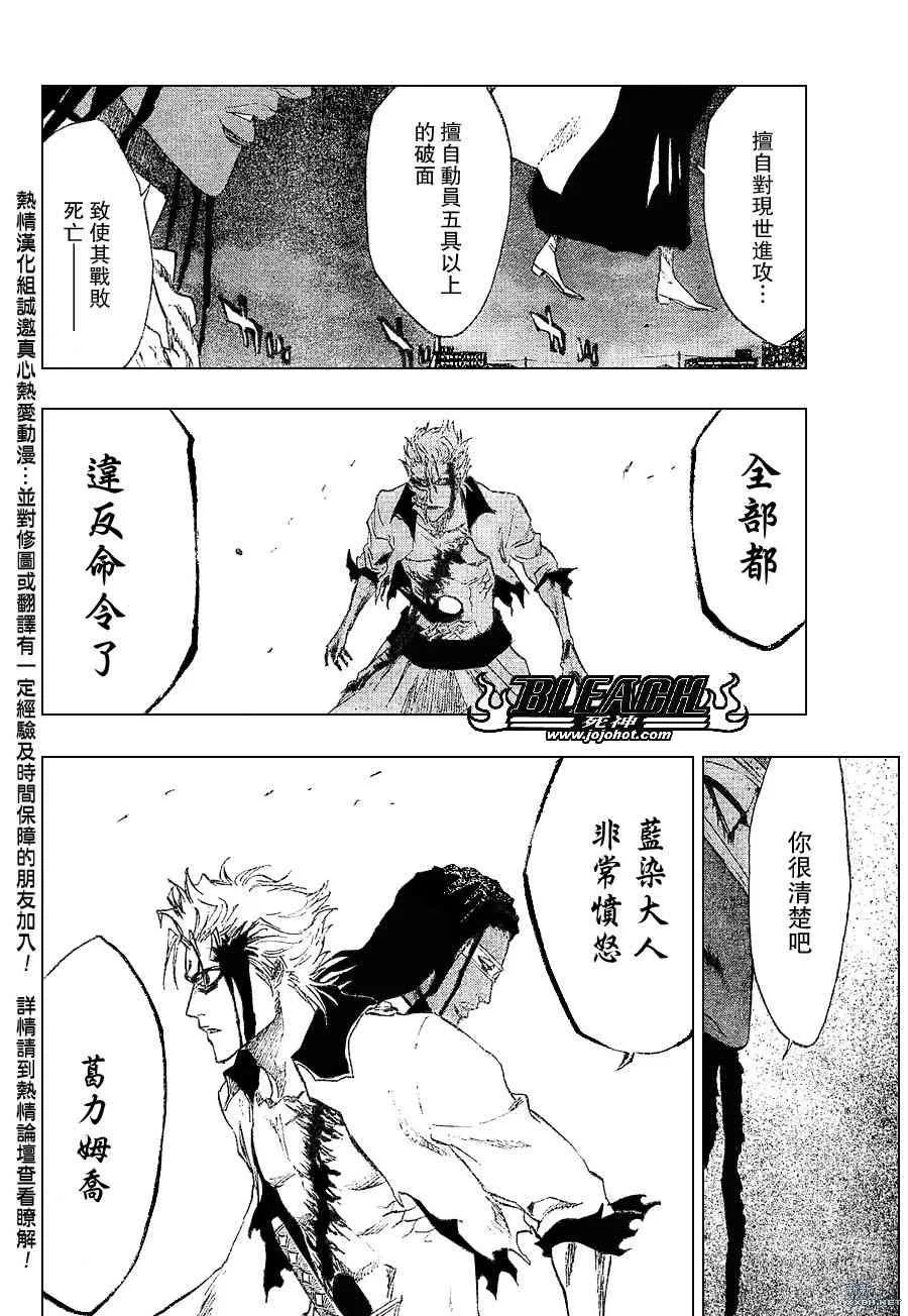 第212话 第9页