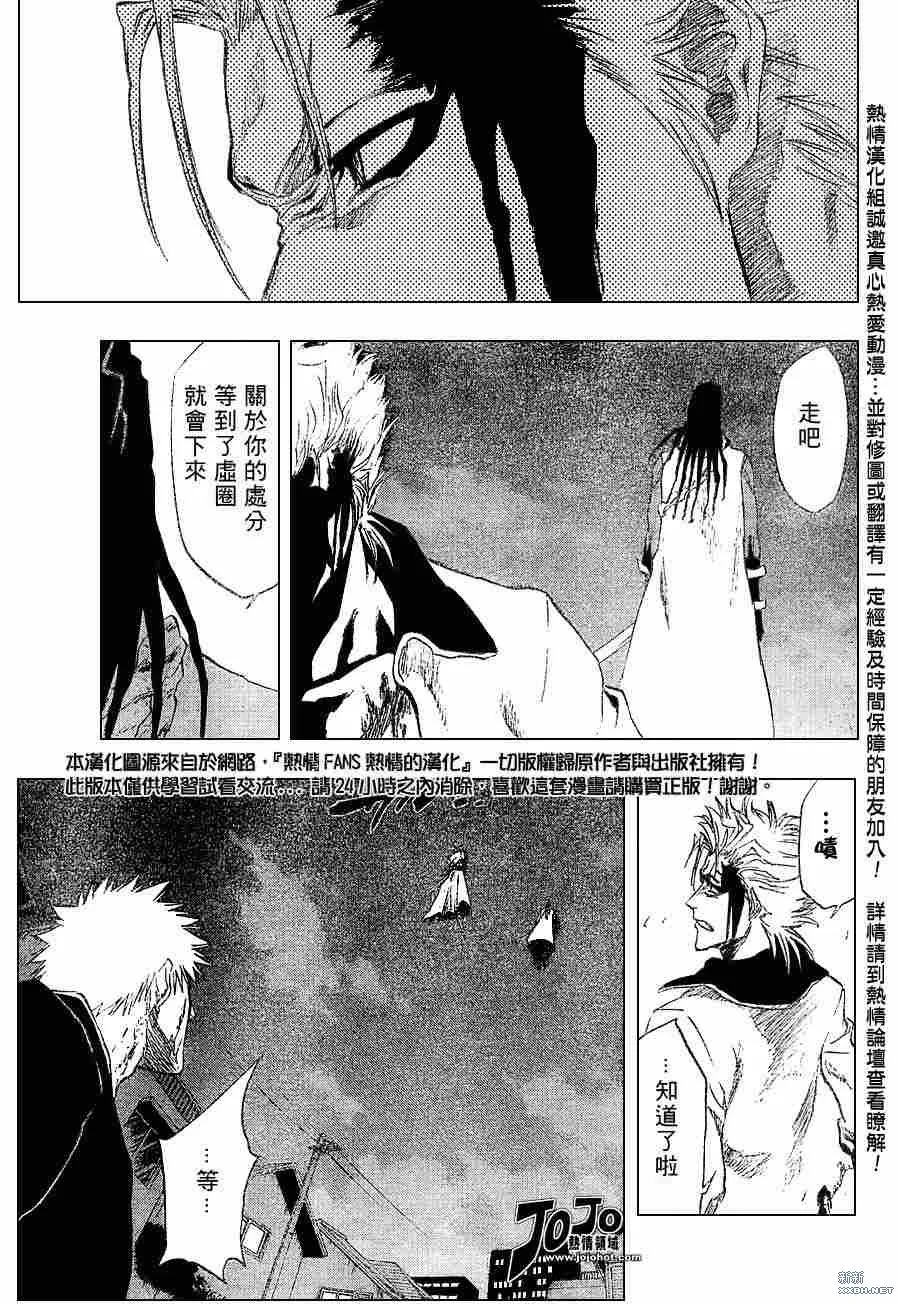 第212话 第10页