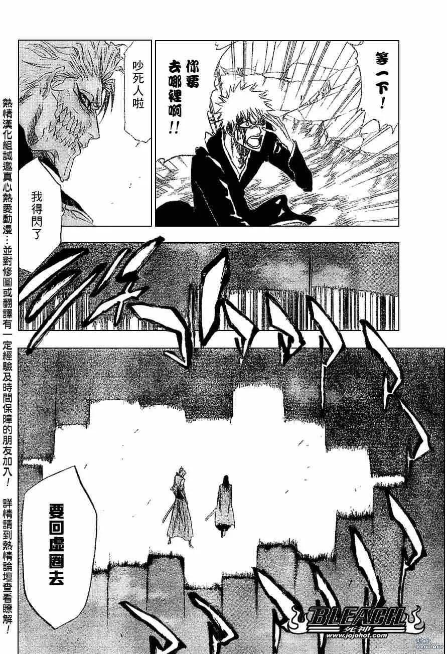 第212话 第11页
