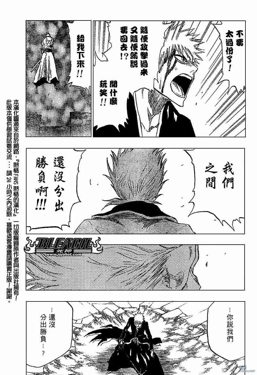 第212话 第12页