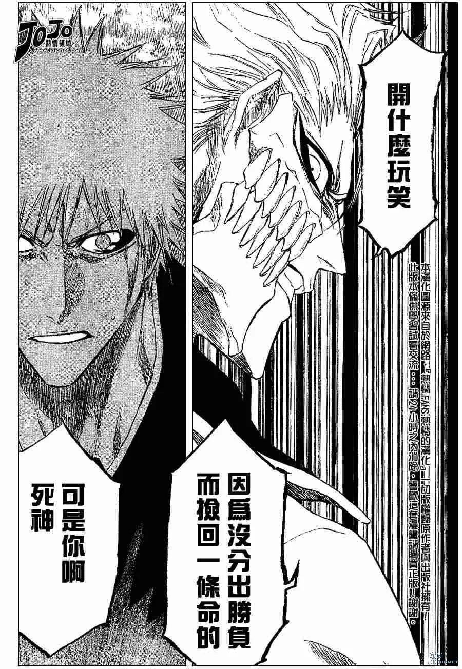 第212话 第13页