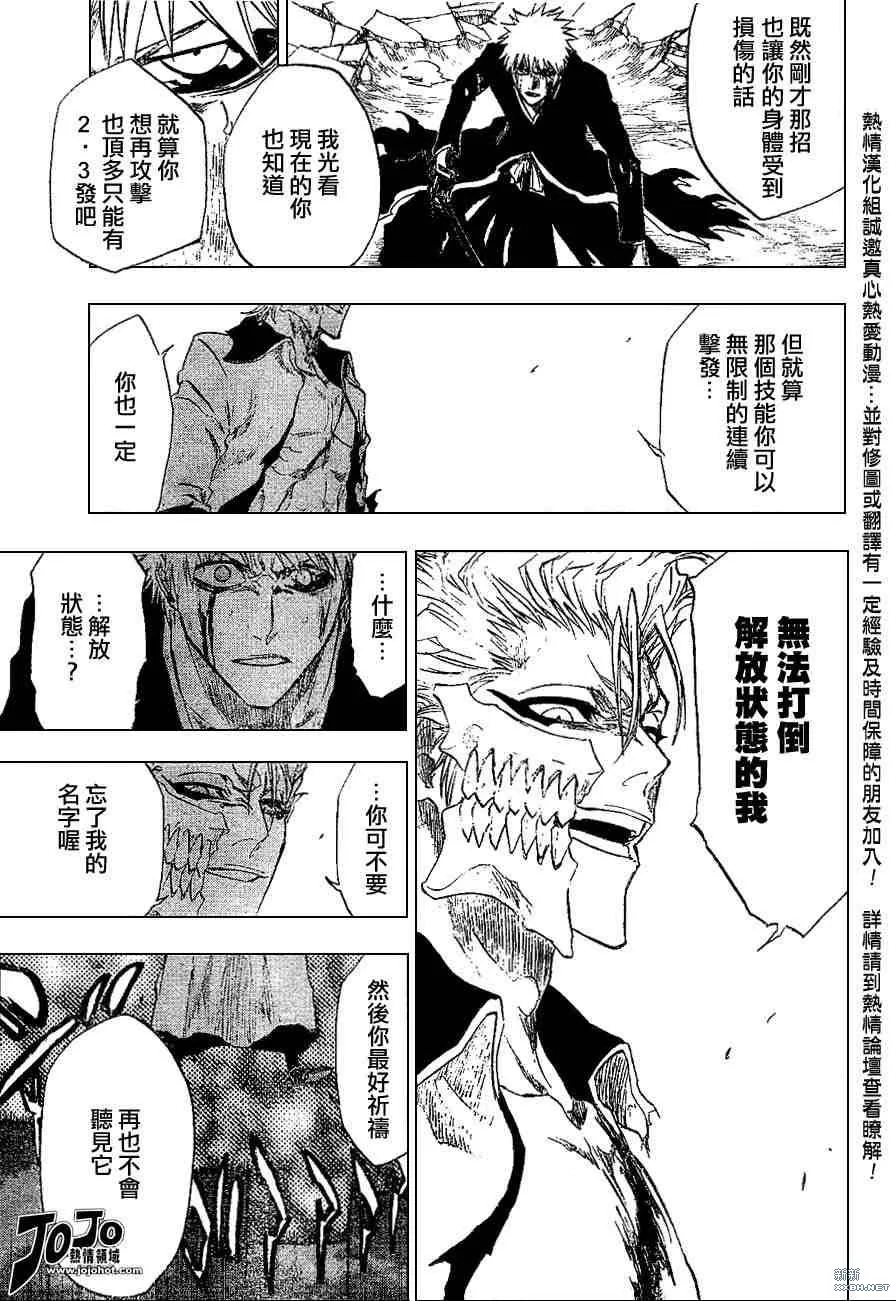 第212话 第14页