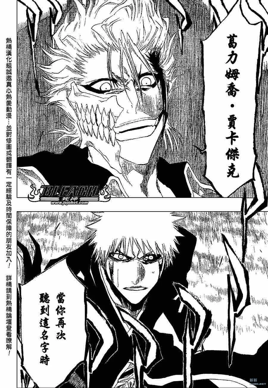 第212话 第15页