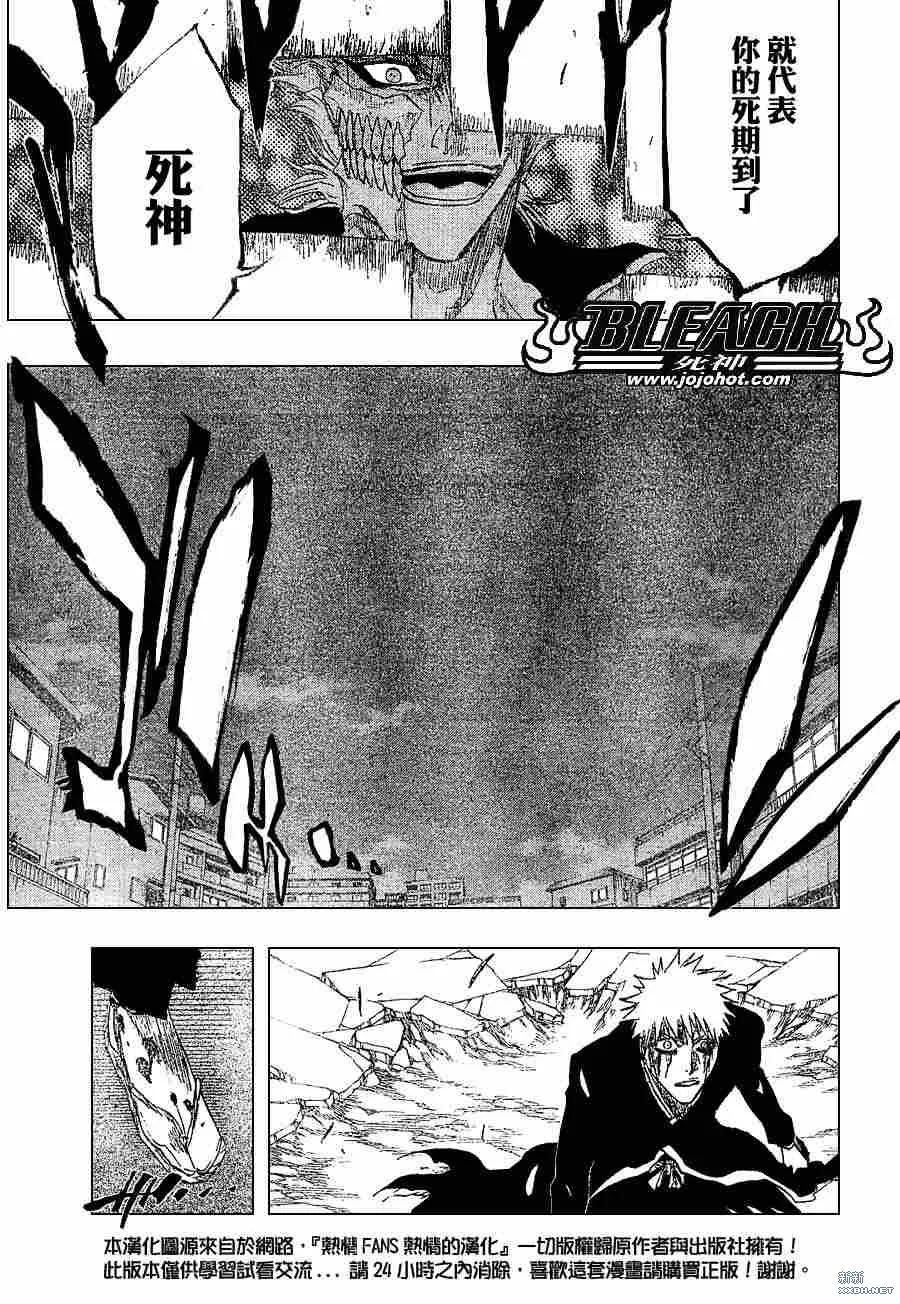 第212话 第16页