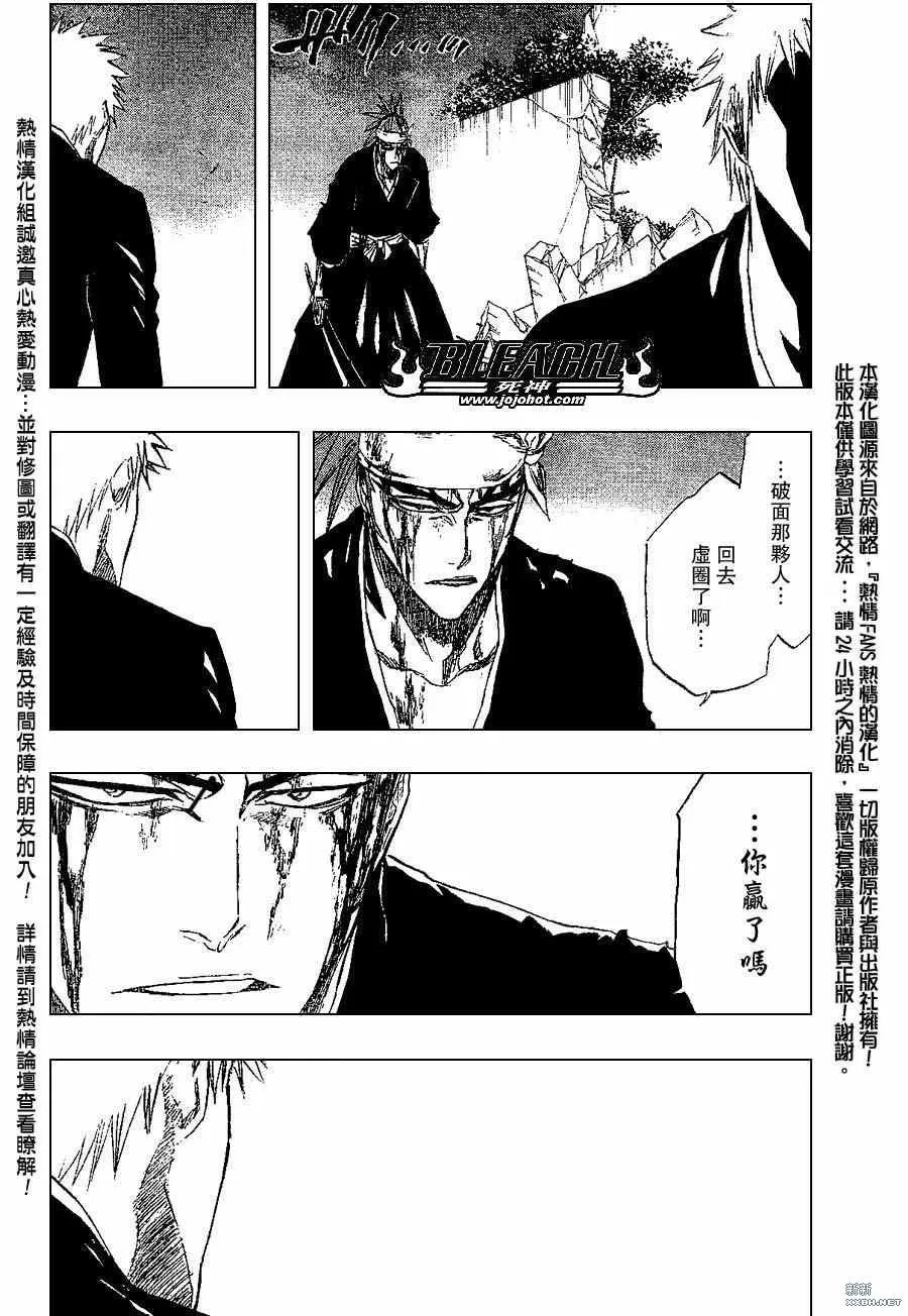 第212话 第17页