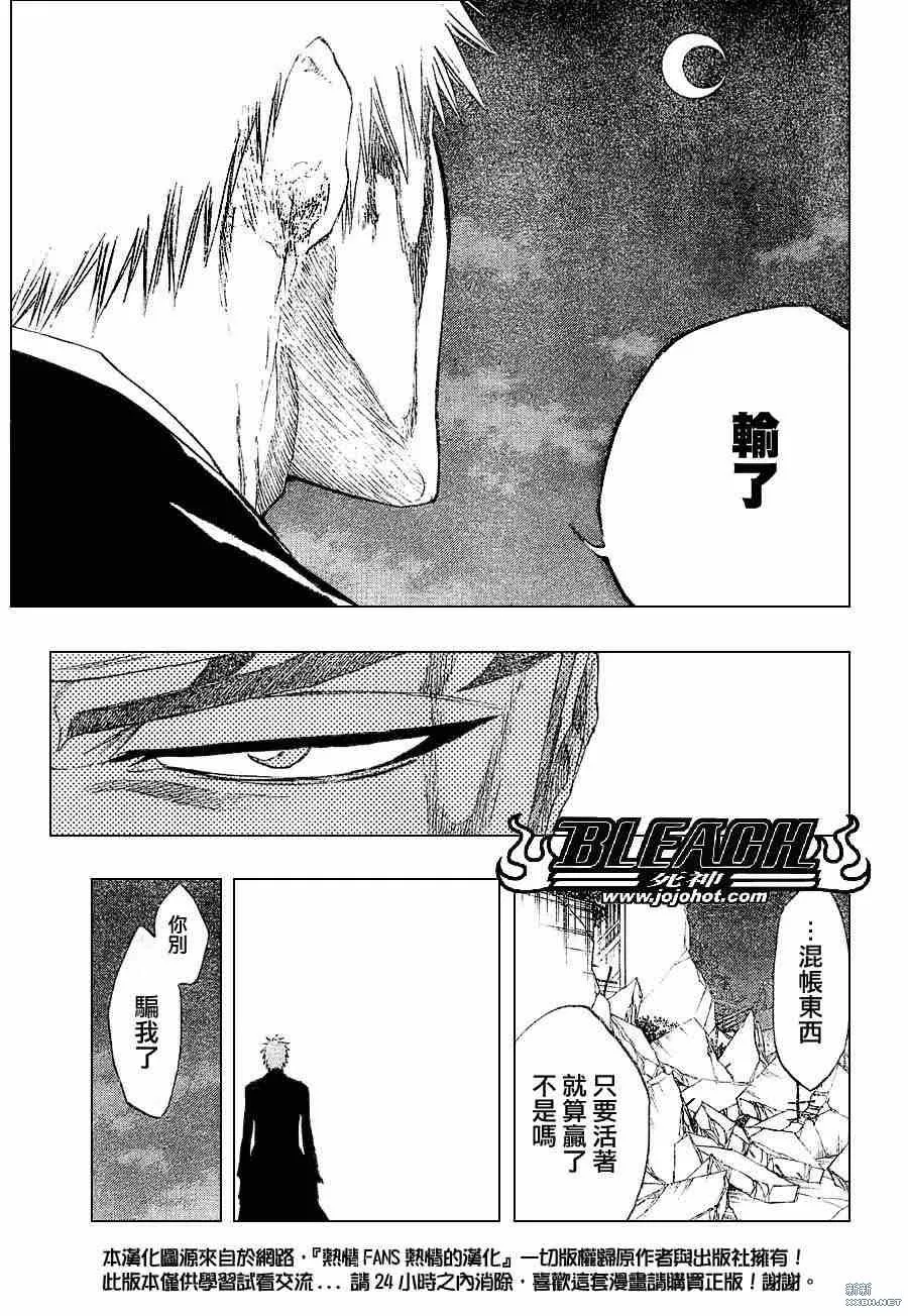 第212话 第18页