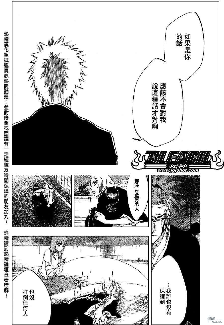 第212话 第19页