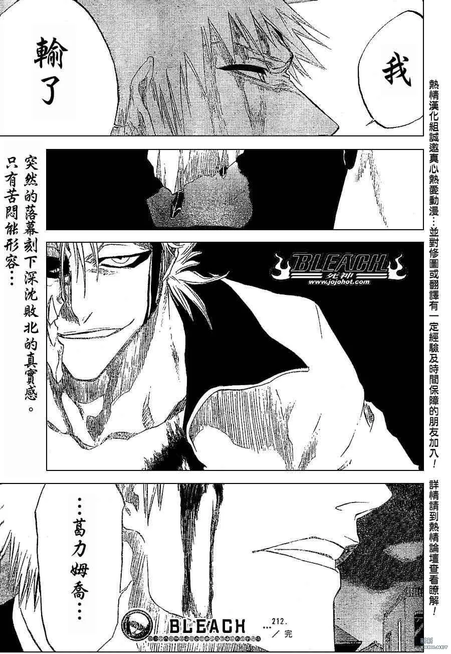 第212话 第20页