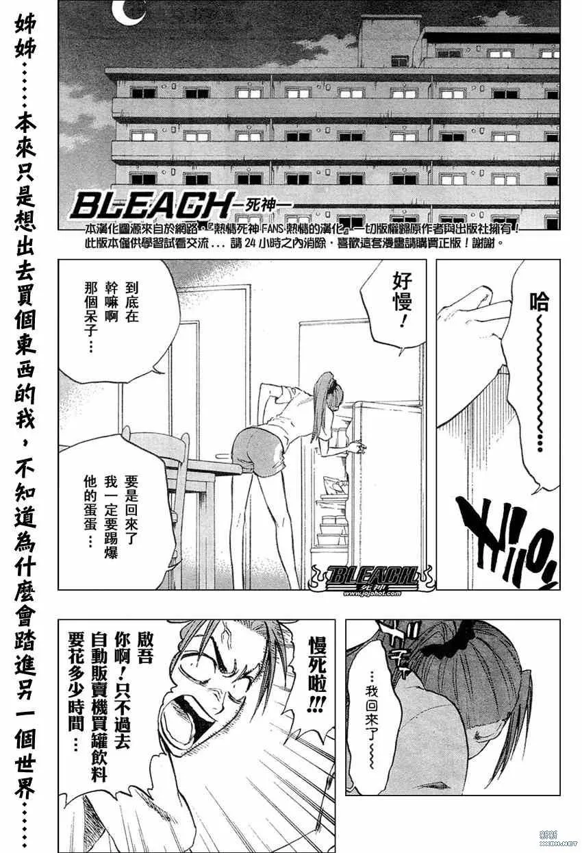 第213话 第1页