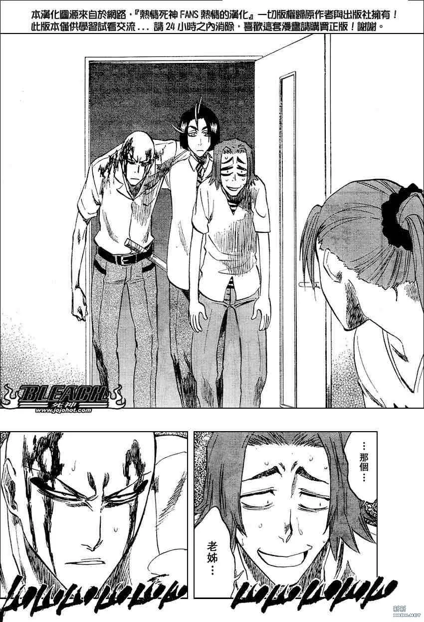 第213话 第2页