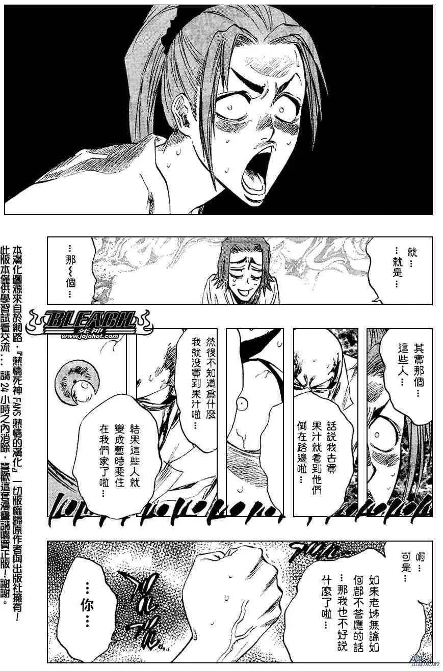 第213话 第3页