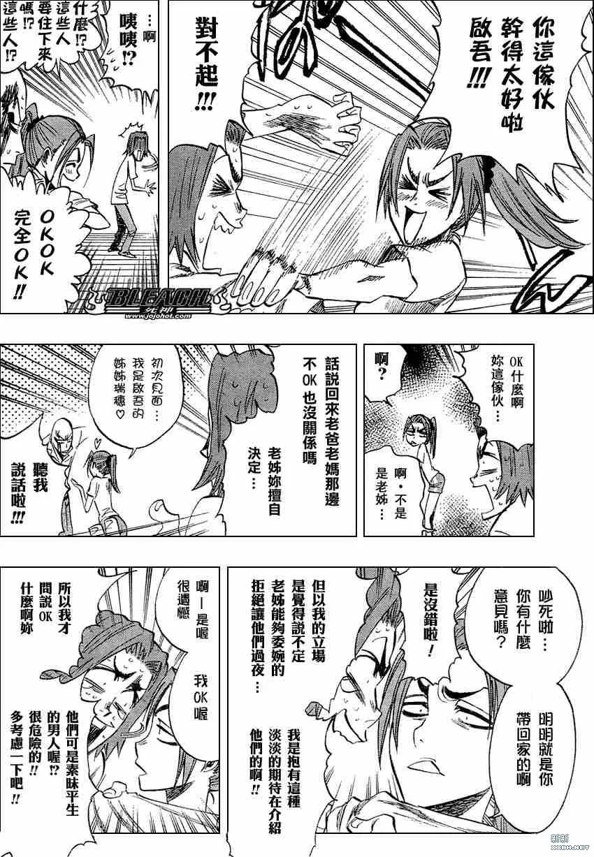 第213话 第4页