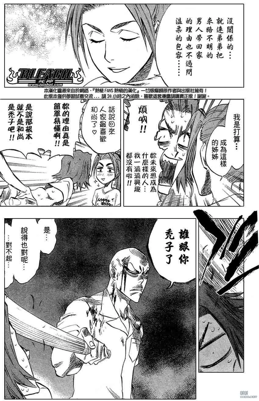 第213话 第5页