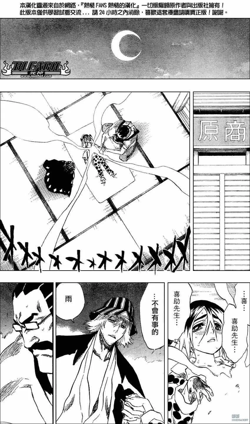 第213话 第6页