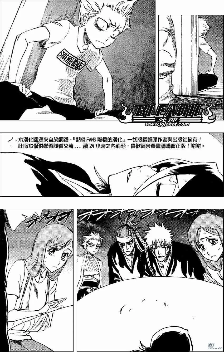 第213话 第7页