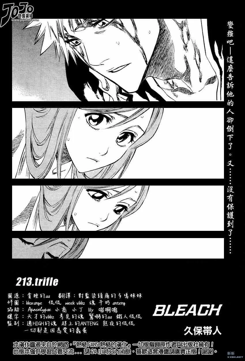 第213话 第8页