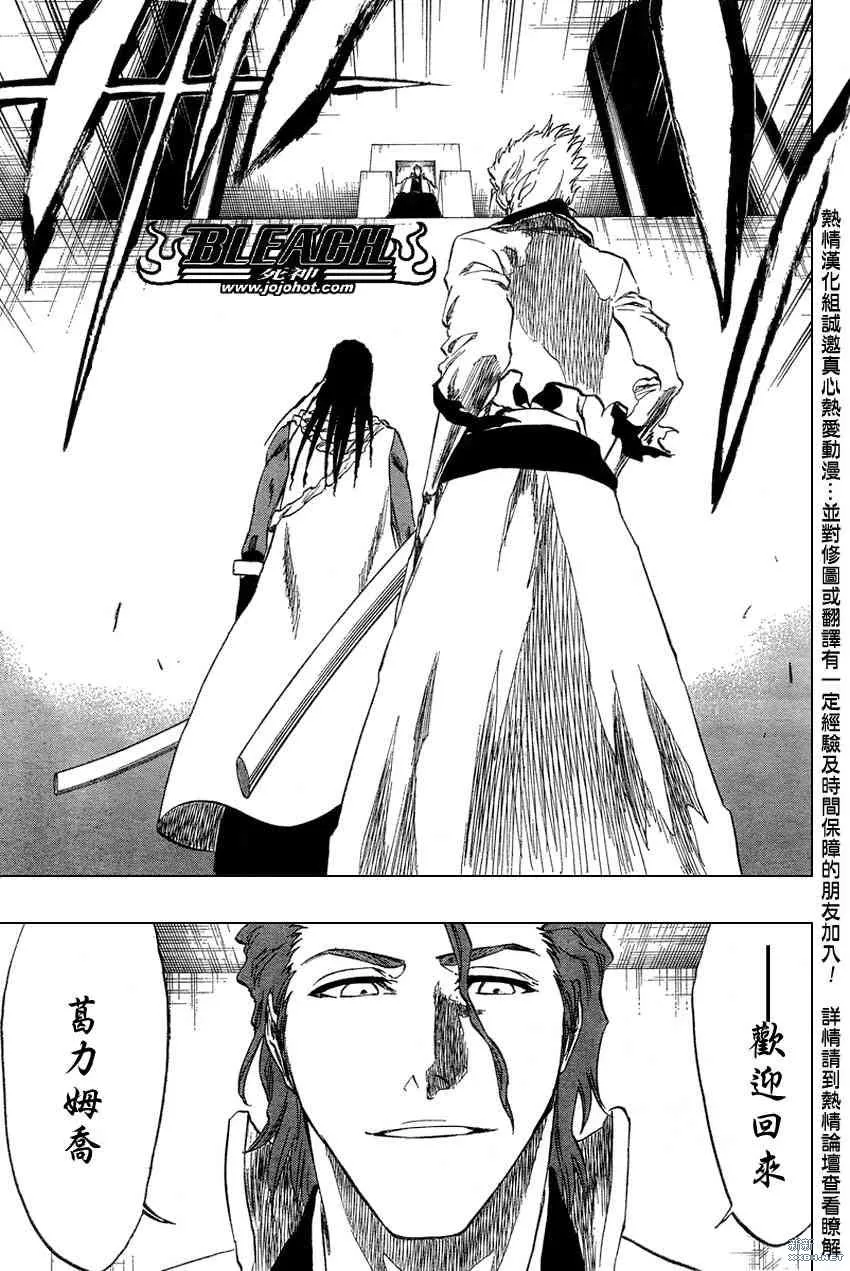 第213话 第9页