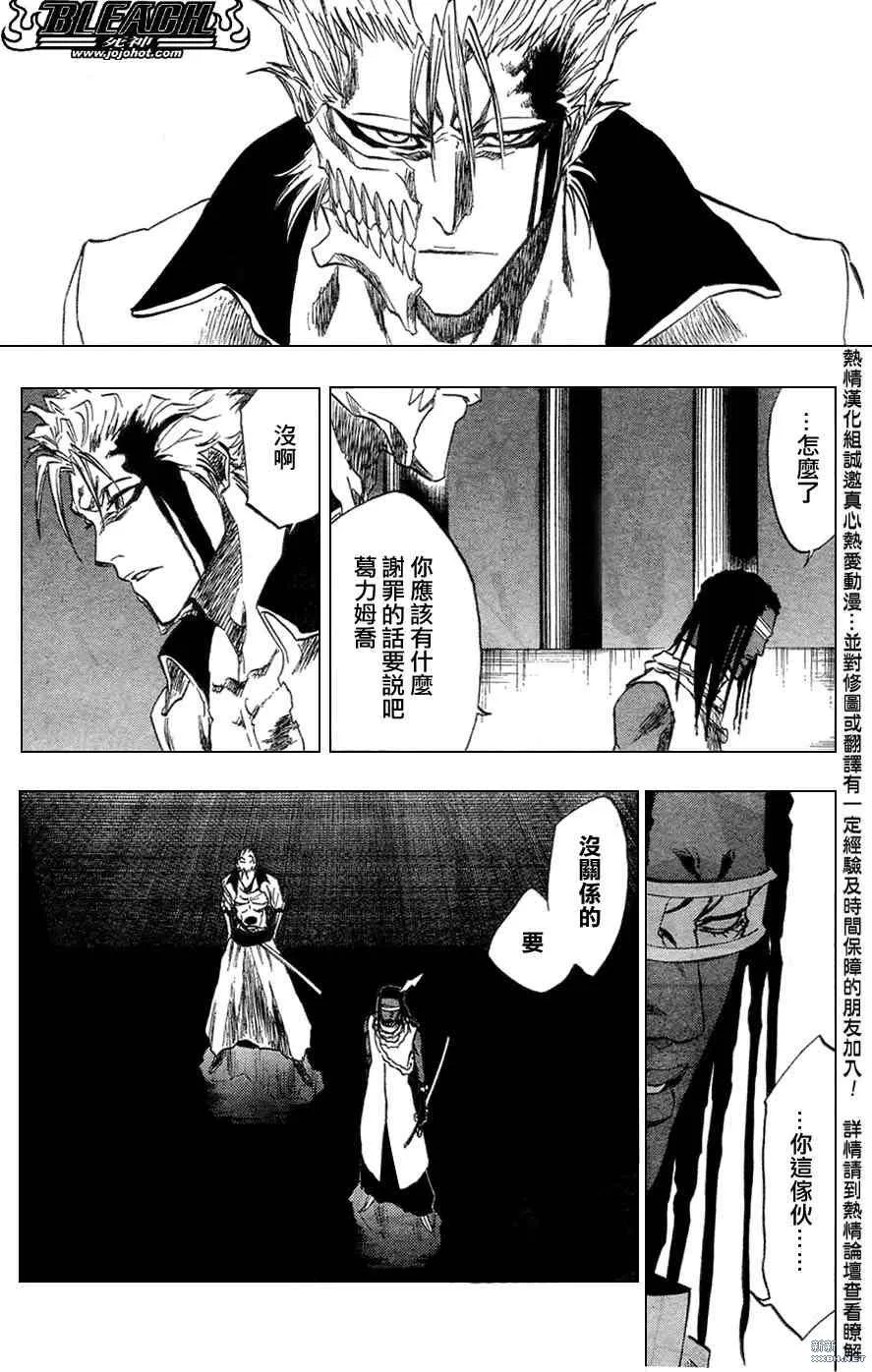 第213话 第10页