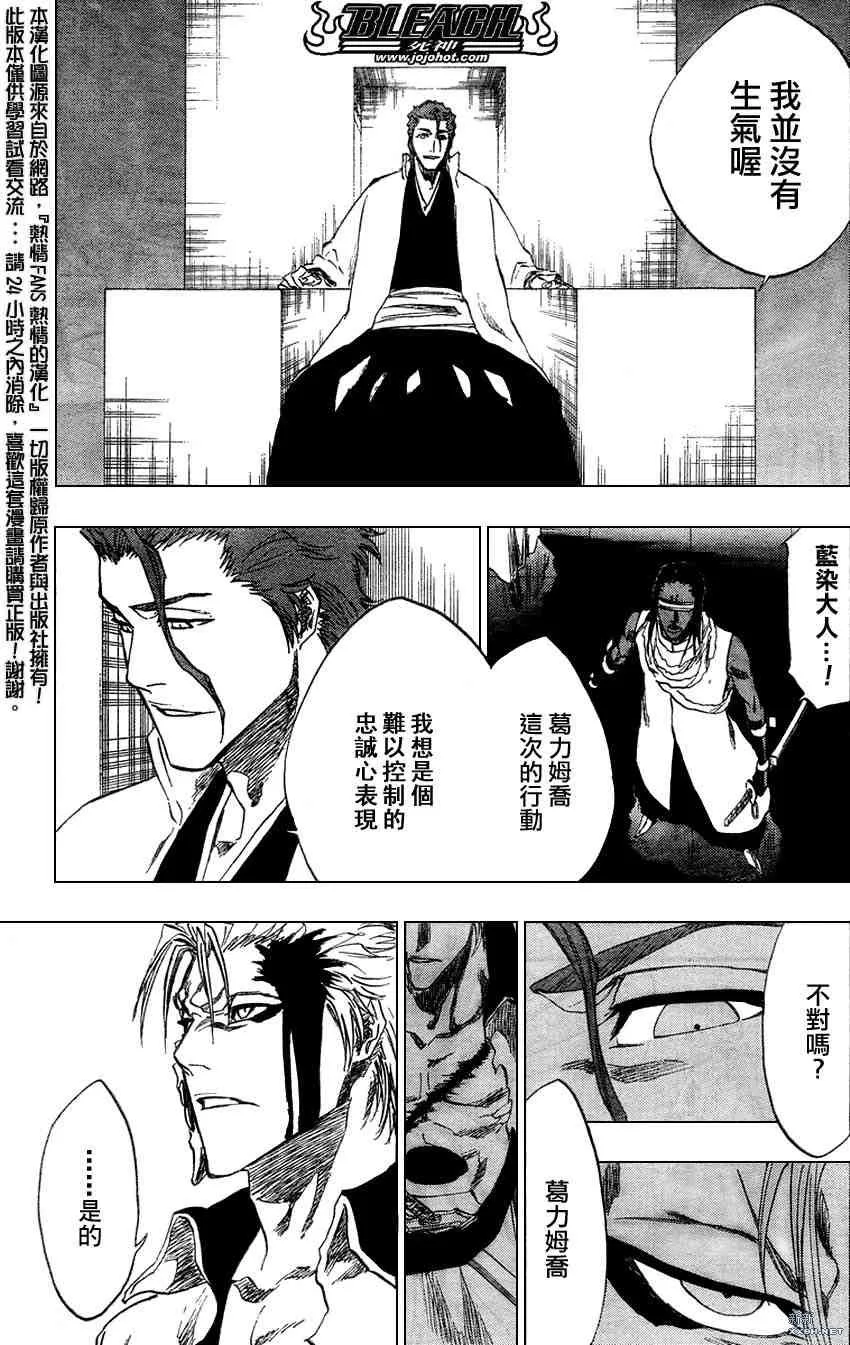 第213话 第11页