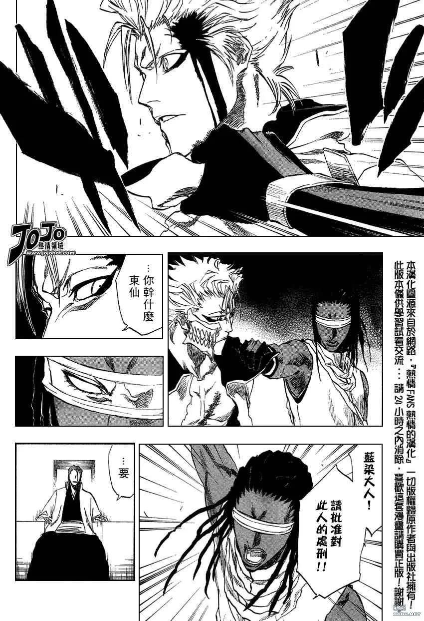 第213话 第12页