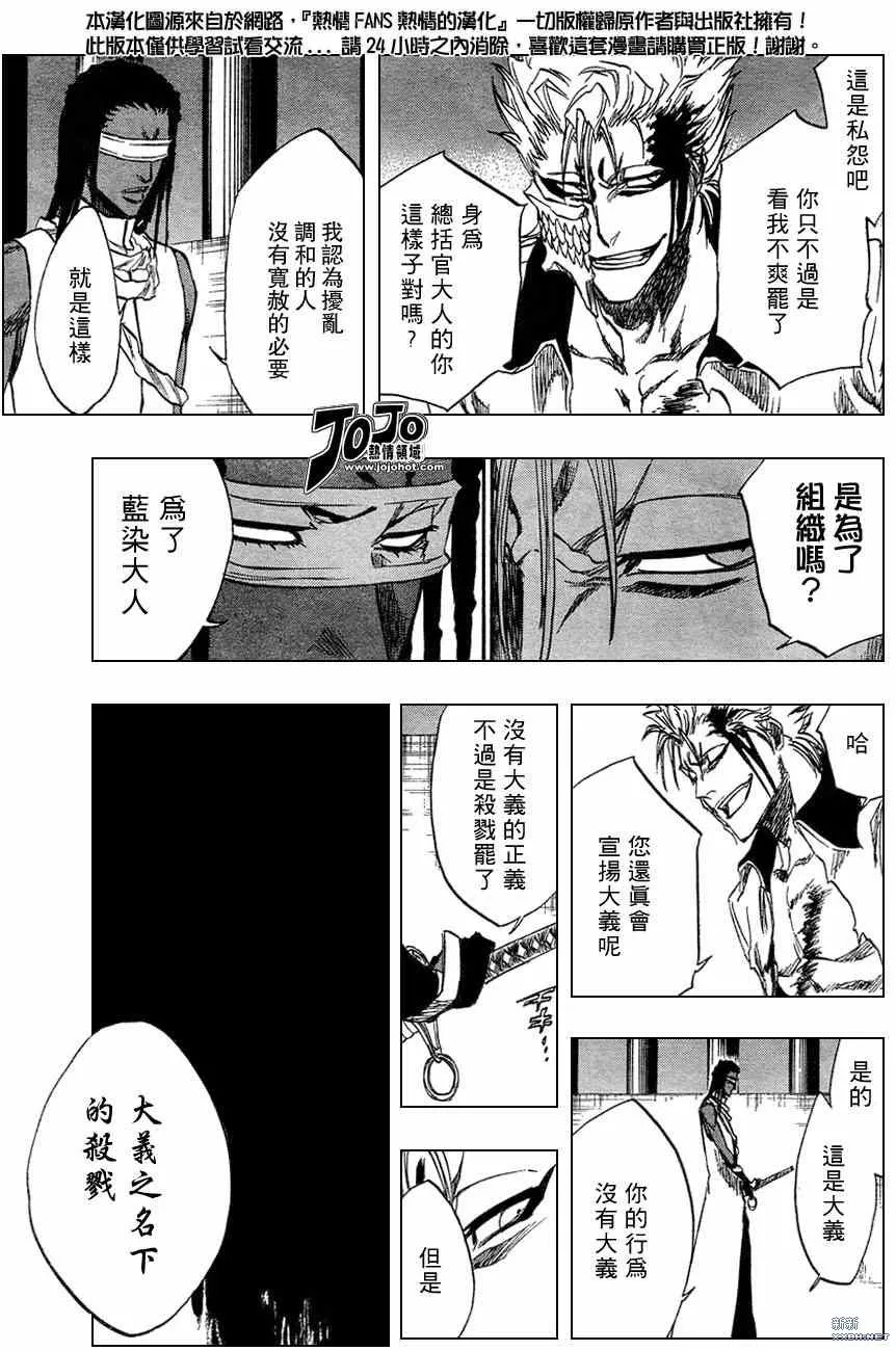 第213话 第13页