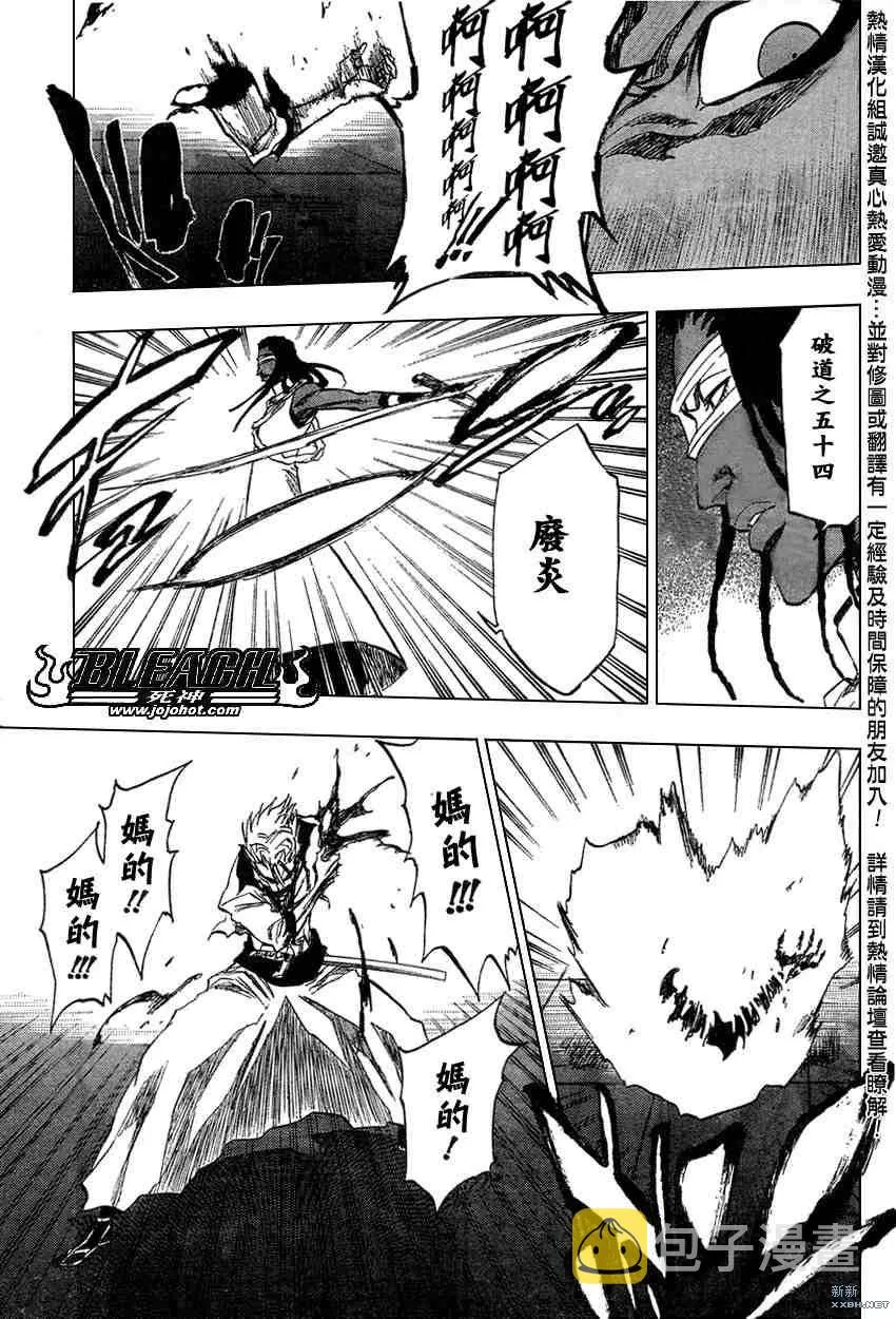 第213话 第15页