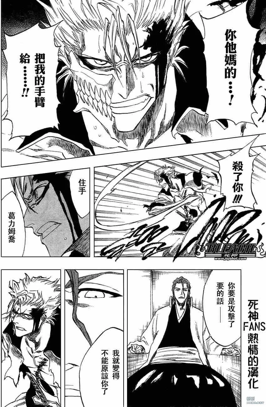 第213话 第16页