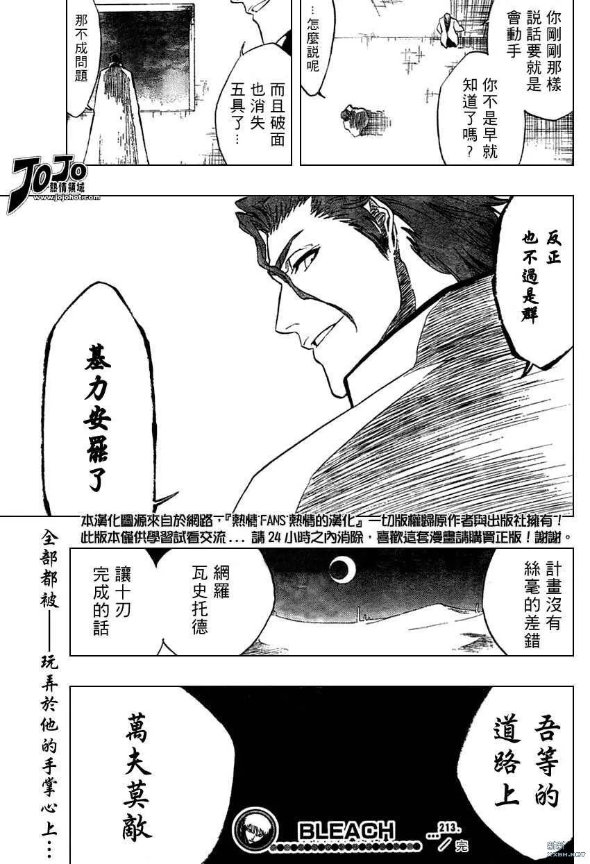 第213话 第19页