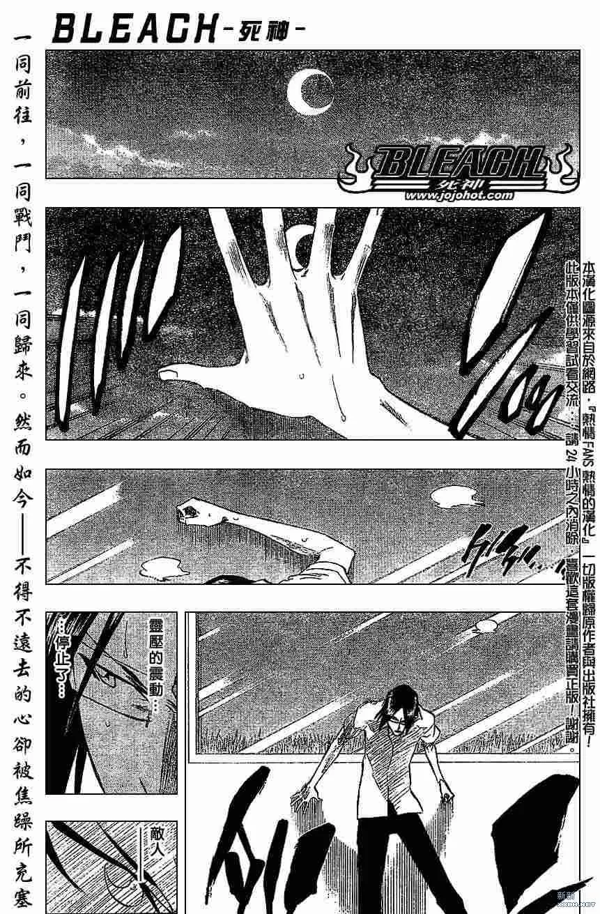第214话 第1页