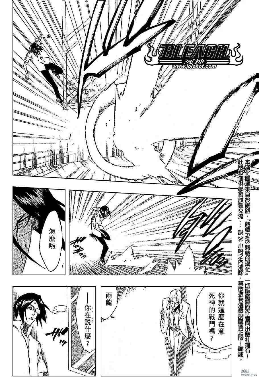 第214话 第2页