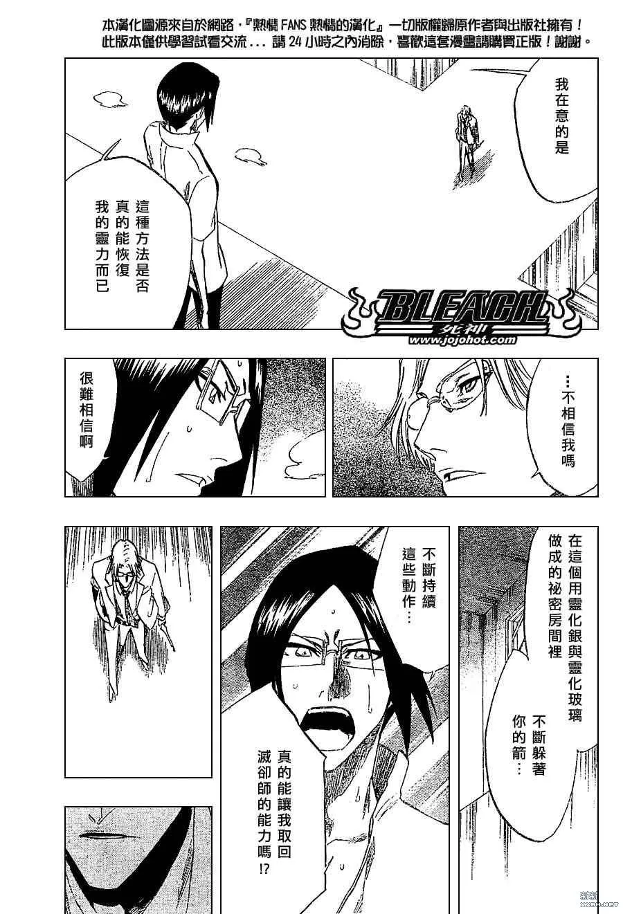 第214话 第3页
