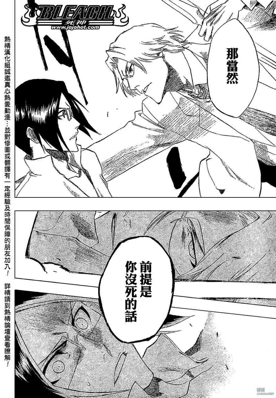 第214话 第4页