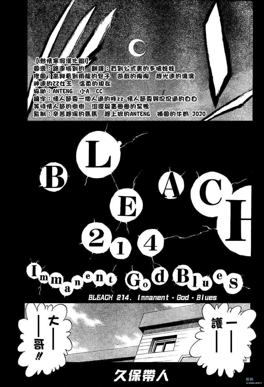 第214话 第5页