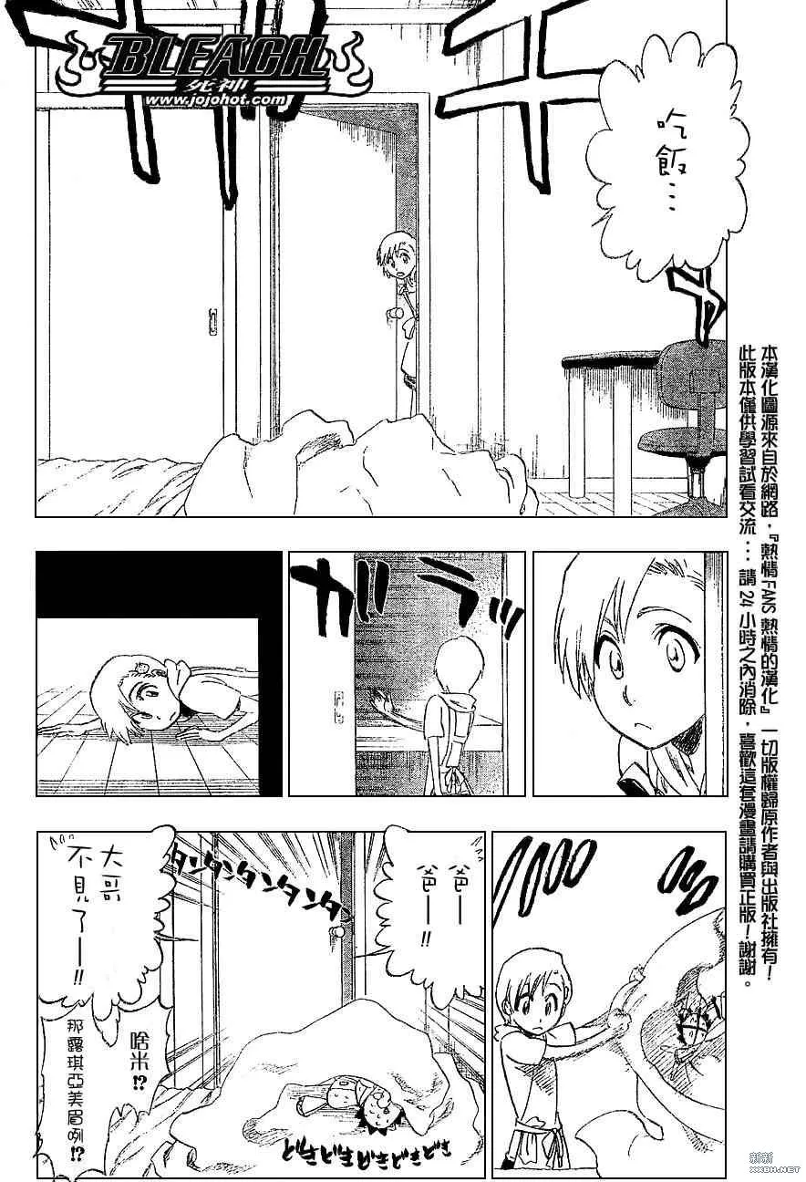 第214话 第6页