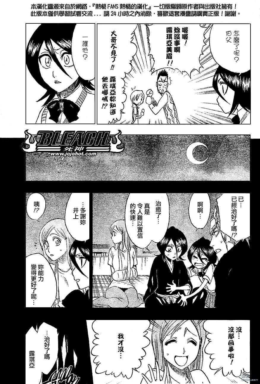 第214话 第7页