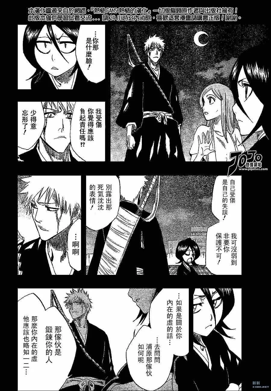 第214话 第8页