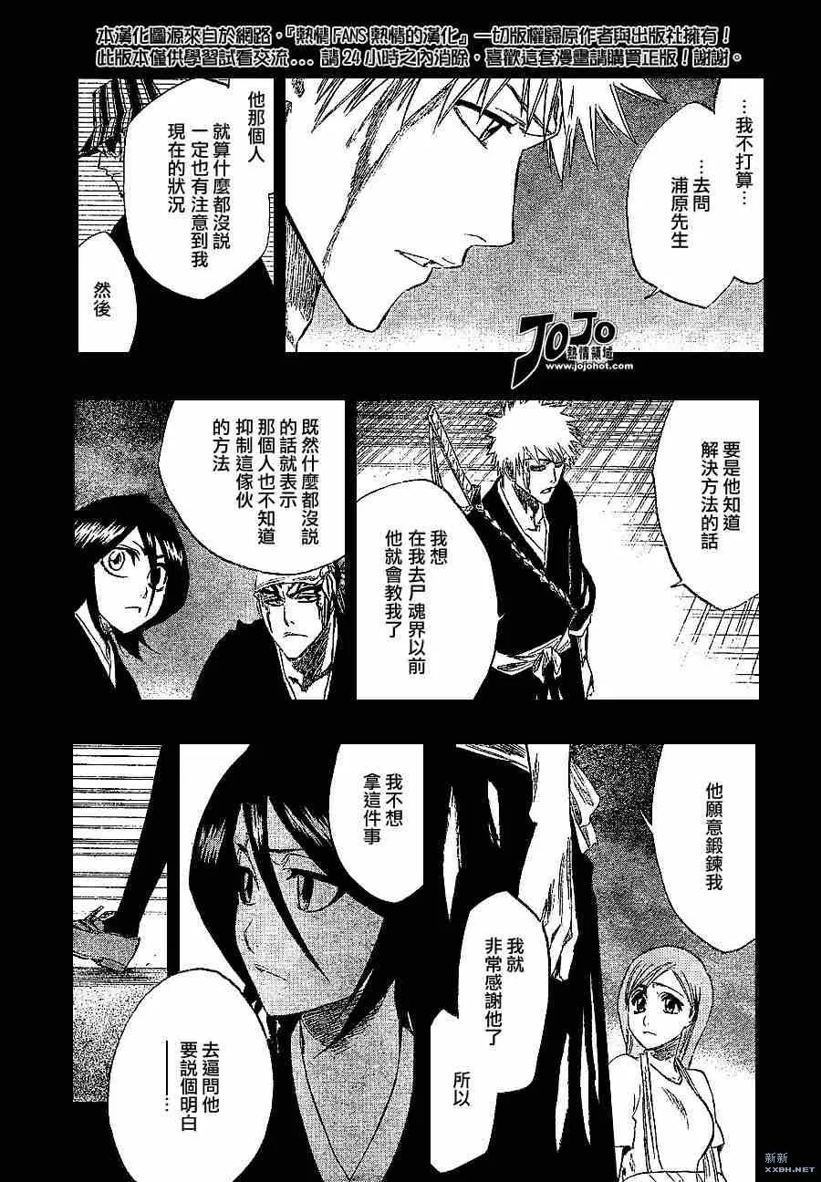 第214话 第9页