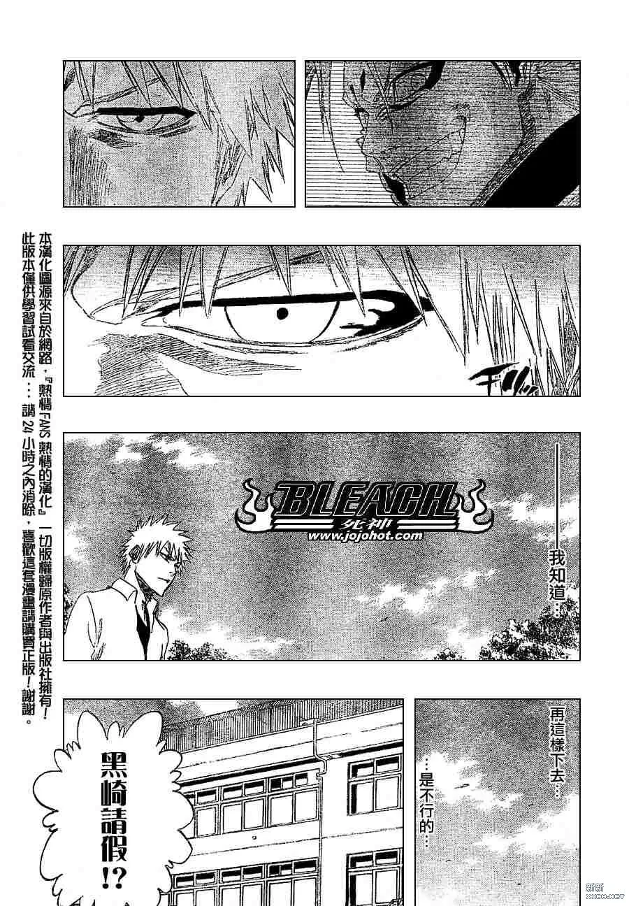 第214话 第11页