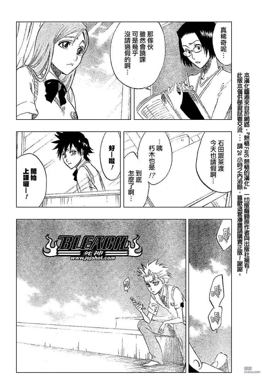 第214话 第12页