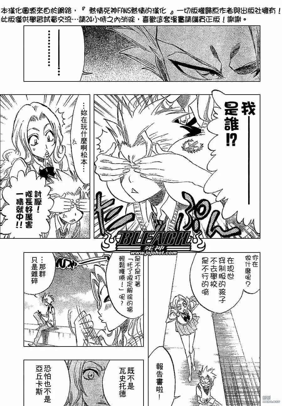 第214话 第13页