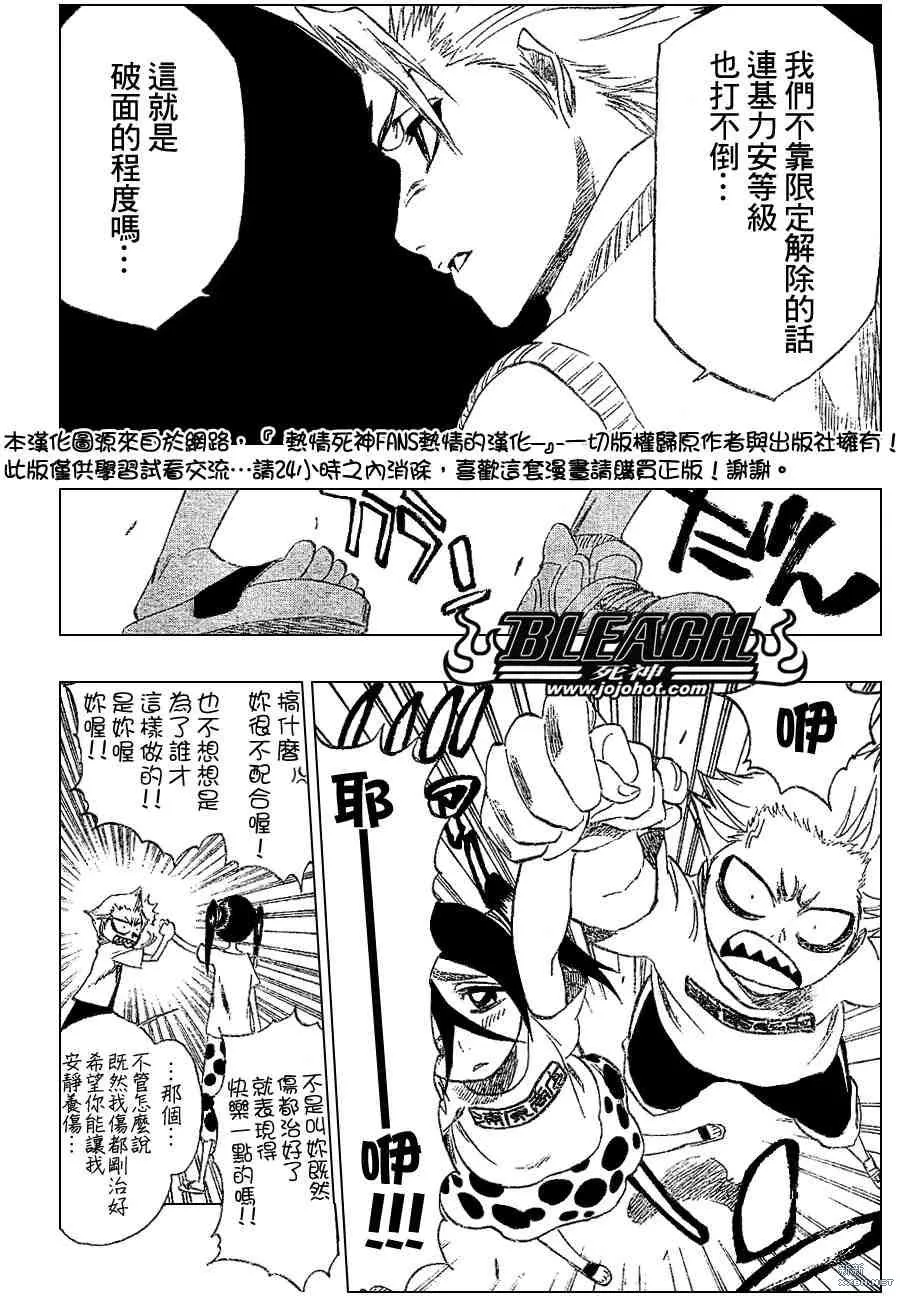 第214话 第14页