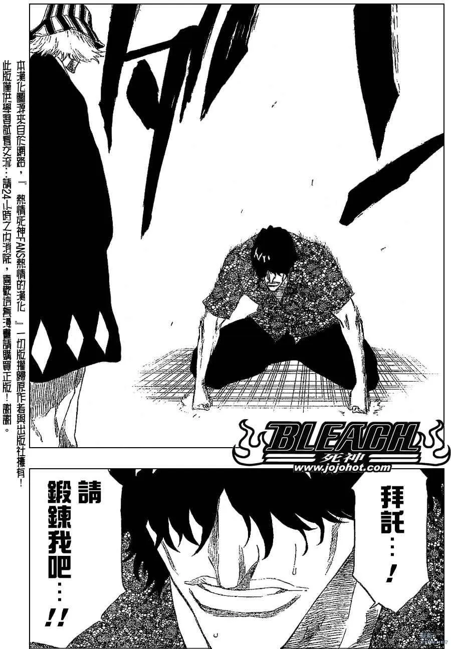第214话 第16页